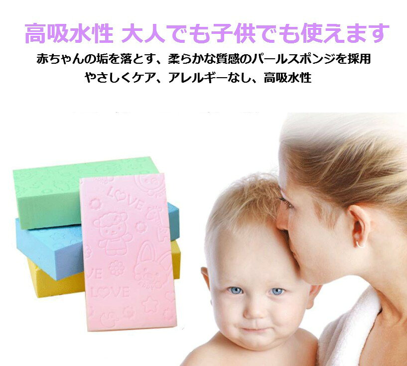 LE-Cielのベビーバススポンジ子供用スポンジ 《ピンク》 吸水性 赤ちゃん 大人 両用 お風呂用[定形外郵便、送料無料、代引不可]｜アングル2