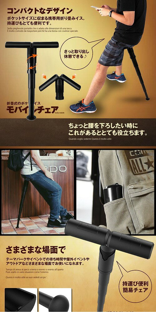 モバイルチェア ポケットイス 携帯イス スタンディング ポータブル 折りたたみ椅子 軽量 持ち運び[送料無料(一部地域を除く)] vaps2shop-10016768 LE-Ciel サンプル画像3
