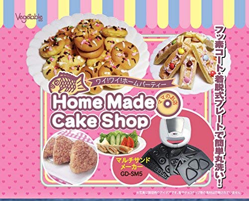 ベジタブル マルチサンドメーカー ワッフル ドーナツ たい焼き 焼きおにぎり ホットサンドメーカー GD-SM5[送料無料(一部地域を除く)] 2