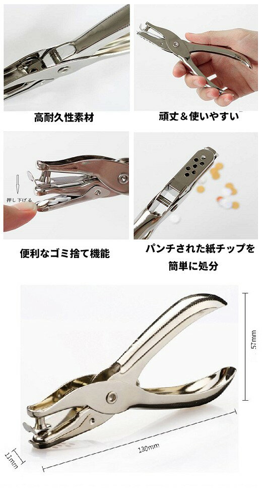 穴あけパンチ メタル ハンドパンチ 《3mm》 1穴 単穴 パンチ ハンドパンチ ペーパーパンチ[ゆうパケット発送、送料無料、代引不可] 2
