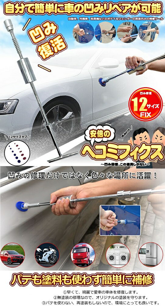 正規通販 デントリペアツール 車へこみ修理 凹み修理 Tバー スライドハンマー 自動車 カー用品 リペア 引っ張り工具 板金工具 Diy 修理工具 送料無料 一部地域を除く Idvn Com Vn 正規通販 デントリペアツール 車へこみ修理 凹み修理 Tバー スライドハンマー 自動車 カー用品 リペア 引っ張り工具 板金工具 Diy 修理工具 送料無料 一部地域を除く Idvn Com Vn