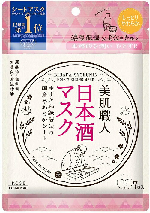 KOSE コーセー クリアターン 美肌職人 日本酒 マスク 7枚 フェイスマスク 商　品　説　明 肌にうるおいとやわらかさをあたえる日本酒を厳選配合。 手すき和紙製法の国産やわらかシートが肌にフィットし、毛穴もキュッとしたしっとりやわらかな肌に導く職人仕立ての自然派マスクです。 商　品　仕　様 内容量 7枚 原産国 日本 原料 水・グリセリン・BG・DPG・エタノール・グリシン・トコフェロール・温泉水・加水分解コンキオリン・EDTA-2Na・PEG-10メチルエーテルジメチコン・PEG-60水添ヒマシ油・イソノナン酸イソトリデシル・クエン酸・クエン酸Na・ジ(C12-15)パレス-8リン酸・ジフェニルシロキシフェニルトリメチコン・セスキオレイン酸ソルビタン・フェノキシエタノール・メチルパラベン 保　証　に　つ　い　て ■メーカー保証なし 記載の注意事項を除く初期不良品の場合のみ、商品到着から1週間以内のみ対応いたします。 ご到着後はお早めに商品状態をご確認ください。 注　意　事　項 ●こちらの商品は、新品です。 ●モニター環境により、実際のカラーと異なって見える場合がございます。 ※この商品は送料無料です。商品の発送はゆうパケットでの発送となります。（代引支払はできません）※この商品は運送便の都合上、化粧箱を外して簡易包装で発送する場合がございます。プレゼント用にご購入される場合はご注意願います。＜ゆうパケットに関する注意事項＞ 　　・ ゆうパケットに関しては基本的にポストに投函する為、 配達時に何らかのトラブル等が有り、万一、購入された商品が配送事故・紛失・破損等によりお手元に届かない場合でも弊社は責任を負いかねますので予めご了承下さい。（配送中の事故等は、免責とさせて頂きます。） 　　・ ゆうパケットに関しては代金引換払い及び時間指定サービスはご利用頂けません。