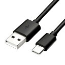 2A急速充電 データ転送対応 USB2.0 Type-Cケーブル 《1m》 《ブラック》 USB A to Type-C 充電ケーブル[定形外郵便、送料無料、代...