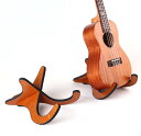 X型 木製 ウクレレスタンド 折りたたみ マンドリン ヴァイオリン ミニギター ホルダー 保護 保管 ディスプレイ