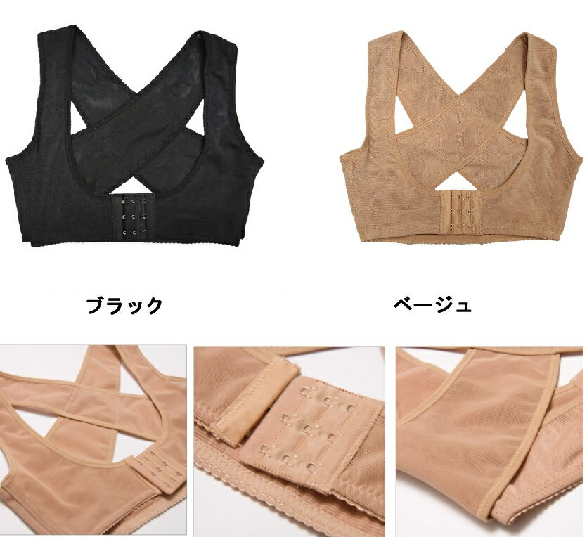 背筋 サポートインナー 《ブラック》 《M》 バストアップ 猫背 補正ベルト サポートベルト 女性用 背筋 補正下着[定形外郵便、送料無料、代引不可]