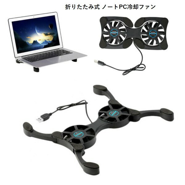 ノートパソコン 冷却ファン 折りたたみ式 70...の紹介画像2