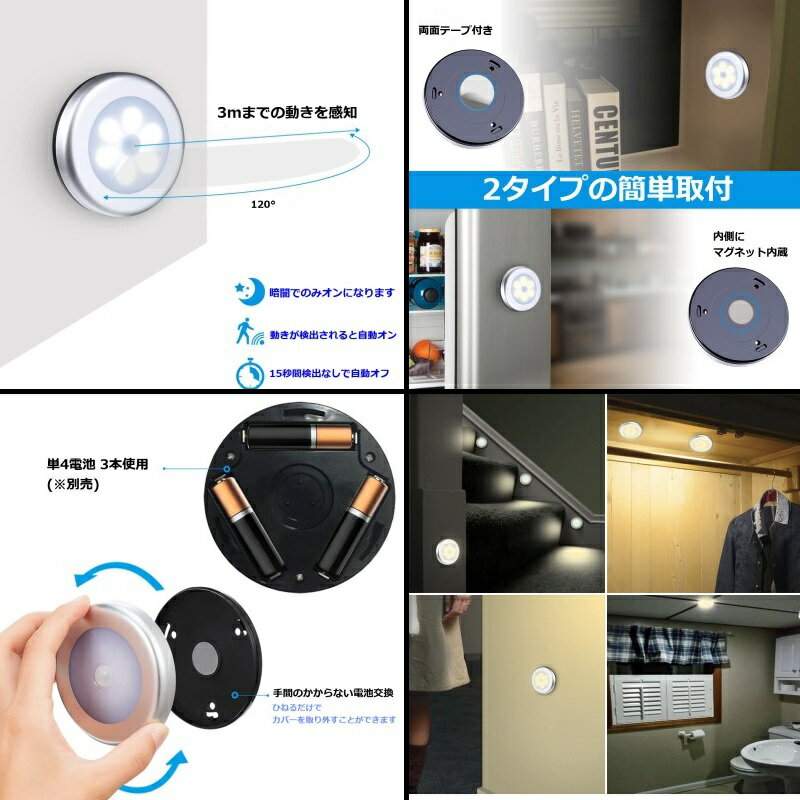 自動点灯 LED 人感センサーライト ホワイトボディ 《暖色光》 乾電池式 マグネット 階段 屋内 部屋 玄関 トイレ キッチン 室内照明[定形外郵便、送料無料、代引不可]