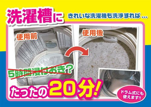 宮崎化学 根こそぎ革命 業務用 風呂釜 洗濯槽 カビ取り洗浄剤[送料無料(一部地域を除く)]