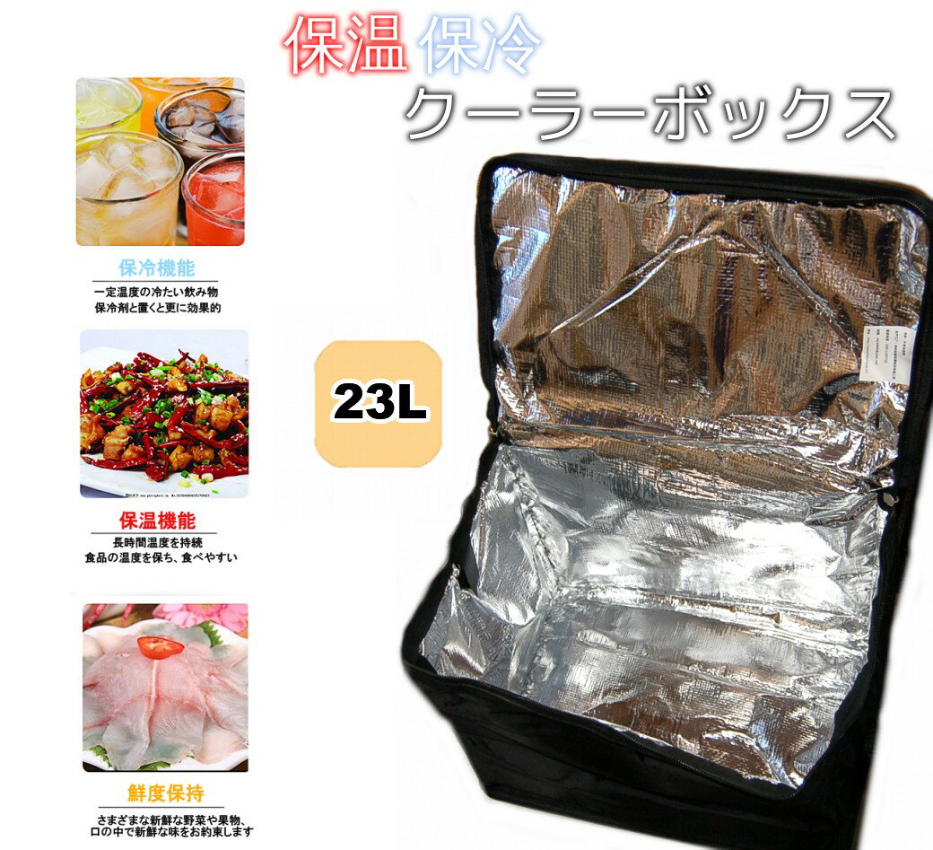 保冷バッグ クーラーボックス 23L 断熱 保温 折りたたみ クーラーバッグ エコバッ...