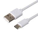 2A急速充電 データ転送対応USB2.0 Type-Cケーブル 《1m》 《ホワイト》 USB A to Type-C 充電ケーブル[定形外郵便、送料無料、代引...