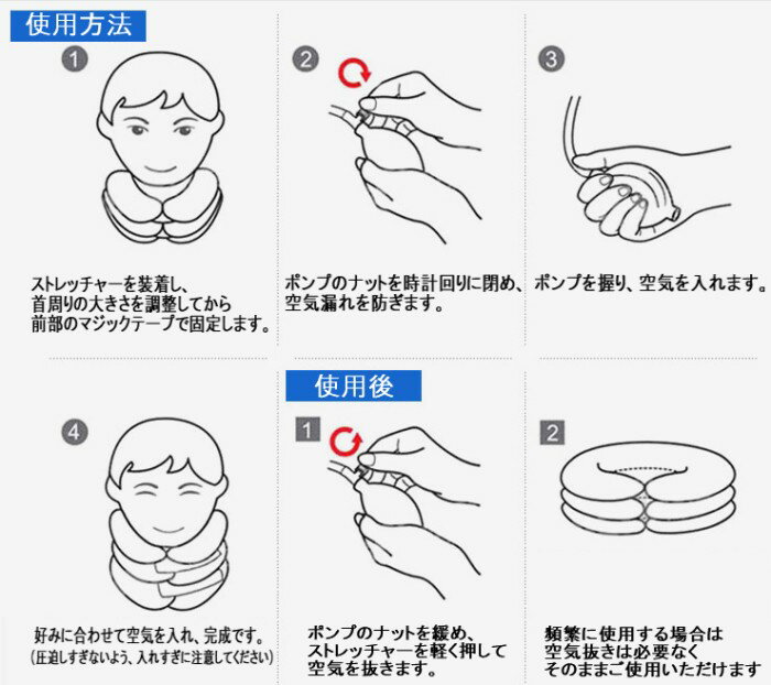ポンプ式 エアー ネック ホールド ストレッチャー サポーター 肩こり 首こり 首筋 牽引 補正 車 枕[定形外郵便、送料無料、代引不可]