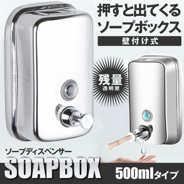 LE-Cielの壁掛け ソープボックス 《500mlタイプ》 ステンレス 手動 石鹸 ソープディスペンサー[送料無料(一部地域を除く)]｜アングル2