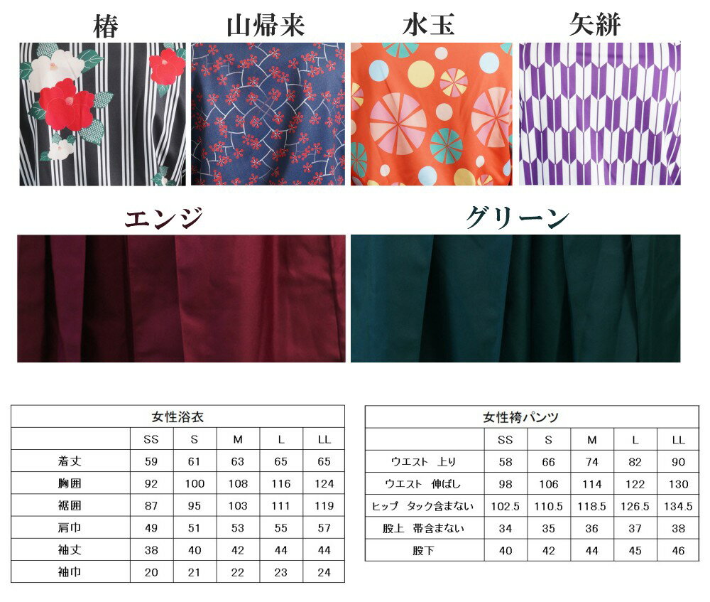 CT★☆ 女性 浴衣(椿)+袴パンツ(グリーン) Sサイズ 着物 和装 衣装 撮影 イベント 仮装 ハロウィン レディース[送料無料(一部地域を除く)]