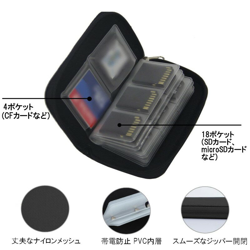 22枚収納 メモリーカードケース 《ブラック》 メモリーカードホルダー SDカード mi...