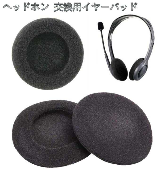 交換用 ヘッドホン スポンジ イヤーパッド 直...の紹介画像2