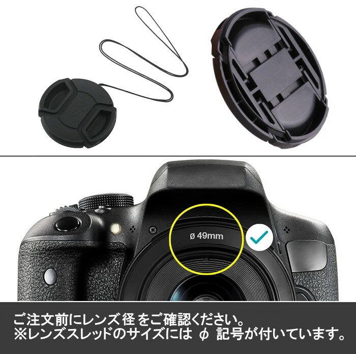 カメラ用 レンズキャップ 49mm 落下防止ストラップ付 一眼レフ ミラーレス 保護 フィルター[定形外郵便、送料無料、代引不可] 3