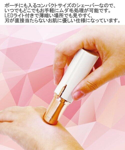 ポケットサイズ レディースシェーバー LED付 コンパクト ムダ毛処理 レディース AX...