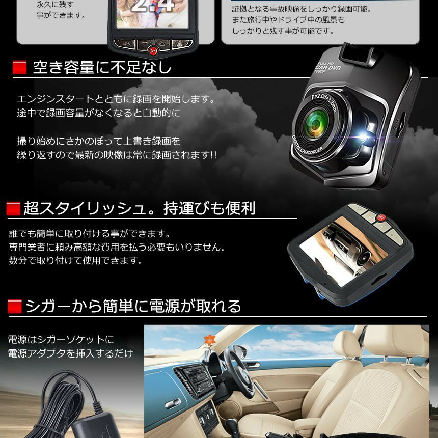 ドライブレコーダー 2.4インチ 日本語表示 液晶 繰り返し録画 上書き 動体 エンジ...