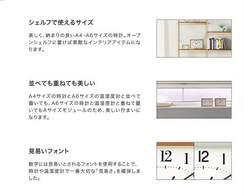 RHYTHM(リズム) A Series A6 温湿度計 ライトブラウン 9CZ205SR06[送料無料(一部地域を除く)] [3]