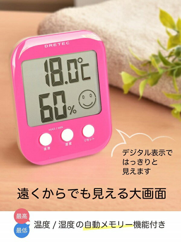 ドリテック デジタル温湿度計 オプシス ホワイ...の紹介画像2