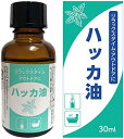 ハッカ油 30ml 天然 ハッカオイル 原液 アロマ 虫よけ アウトドア お風呂[定形外郵便、送料無料、代引不可]