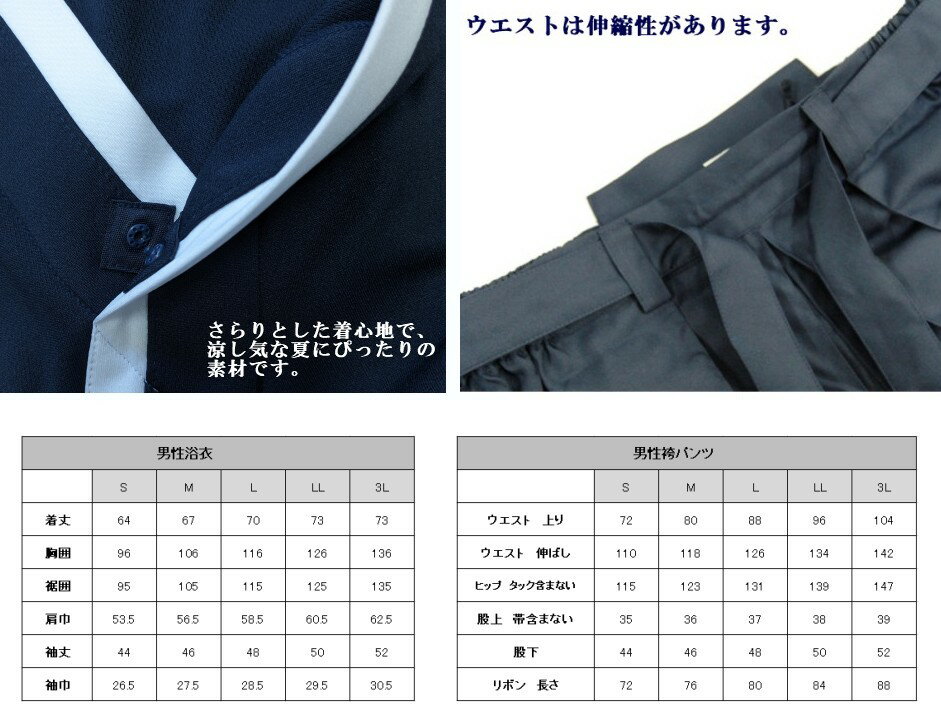 CT★☆ 男性浴衣 上下セット LLサイズ 浴衣(菊菱) + 袴パンツ(ネイビー) 和装 衣装 撮影 イベント 侍 仮装 ハロウィン メンズ[送料無料(一部地域を除く)]