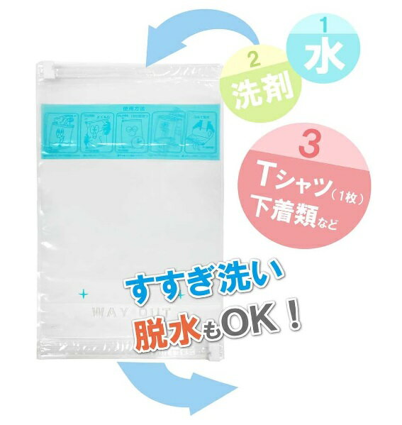 ラッキーシップ どこでも洗たくパック ナイロン(粉末洗剤2個付き) マルチカラー 44cm×27cm[定形外郵便、送料無料、代引不可] 2