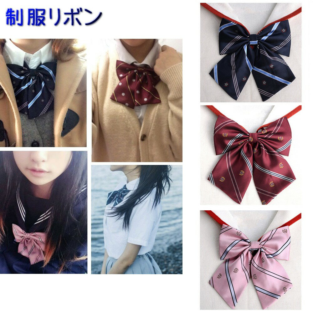 スクールリボン 制服リボン 《レッド》 ストラ...の紹介画像2