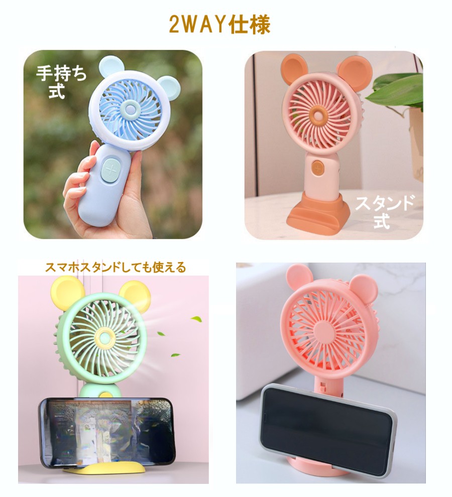 うさぎ型 USB扇風機 手持ち扇風機《ピンク》 携帯扇風機 ハンディファン ミニ 小型...