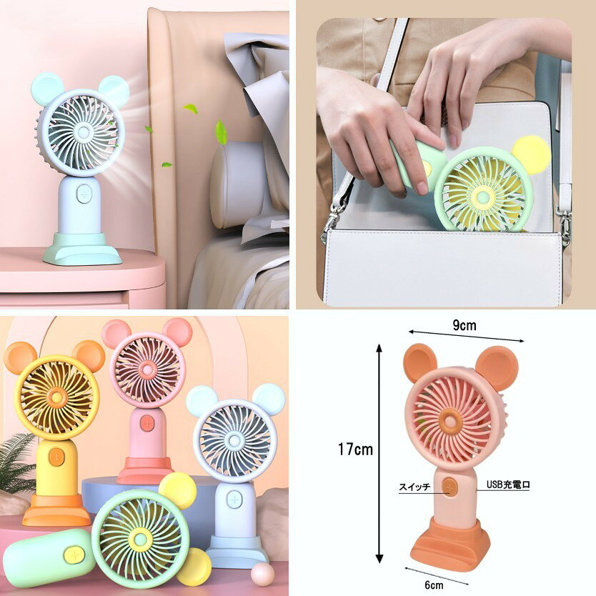 うさぎ型 USB扇風機 手持ち扇風機《ピンク》 携帯扇風機 ハンディファン ミニ 小型...