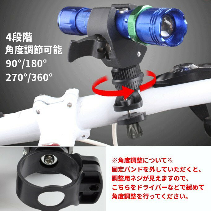 夜間の走行に 自転車ライトクリップ 《Dタイプ...の紹介画像3