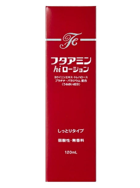 Rakuten - 薬用フタアミンhiローション (しっとりタイプ) 120ml[ゆうパケット発送、送料無料、代引不可]