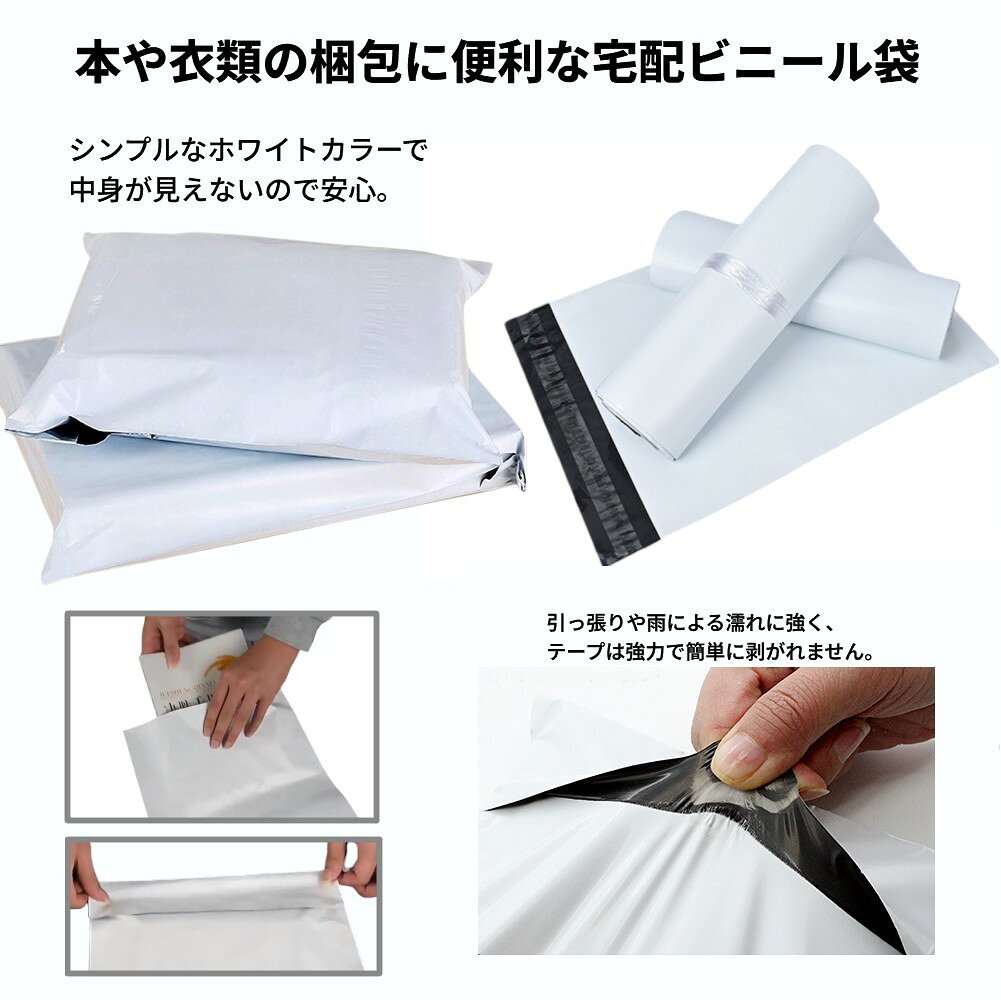 宅配ビニール袋 A4 約100枚 透けない 強粘着 フタ付き 防水 耐久性 テープ付き 発...
