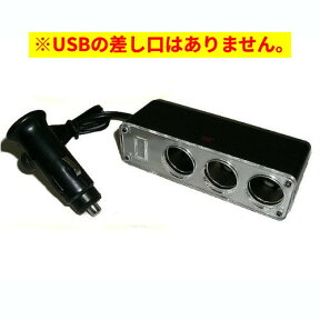 24V→12V変換ソケット トラック用シガーライター DCDCコンバーター シガーソケット[その他CA][定形外郵便、送料無料、代引不可]