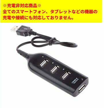 USB2.0/4ポートハブ 《ブラック》[定