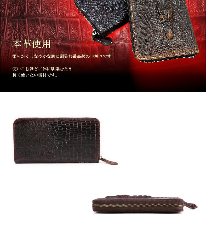 クロコダイル財布 《ダークブラウン》 ワニ柄 メンズ 長財布 [ゆうパケット発送、...