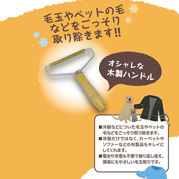らくらく毛玉・ぬけ毛クリーナー 毛玉取り器 抜...の紹介画像3
