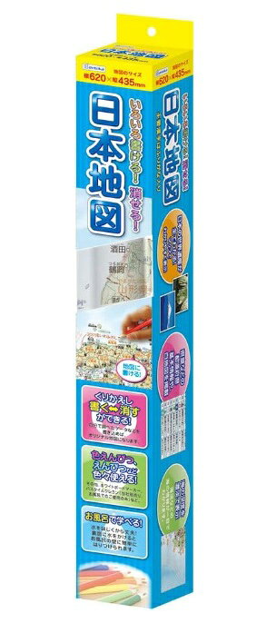 デビカ いろいろ書ける!消せる! 日本地図 073101[定形外郵便、送料無料、代引不可]