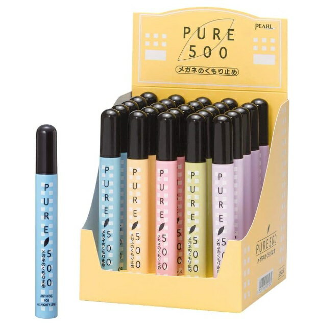 パール ピュア500 メガネのくもり止め カラーランダム 1本 携帯用 スプレータイプ 眼鏡 めがね 曇り止..