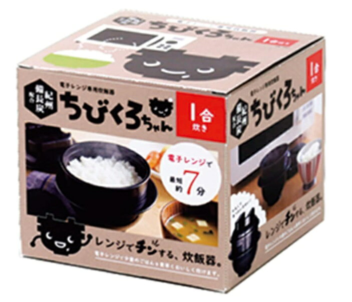 LE-Cielのカクセー レンジで温めるだけ 電子レンジ専用 炊飯器 ちびくろちゃん 1合炊き 備長炭配合 CK-001[送料無料(一部地域を除く)]｜アングル3