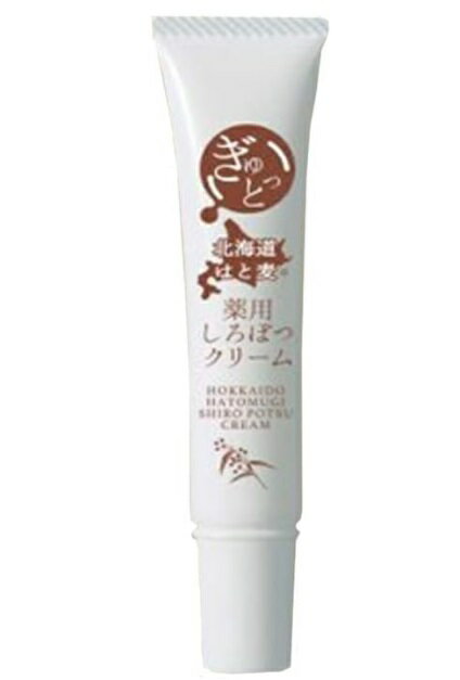Rakuten - マイノロジ ぎゅっと北海道はと麦 薬用しろぽつクリーム 15g[定形外郵便、送料無料、代引不可]