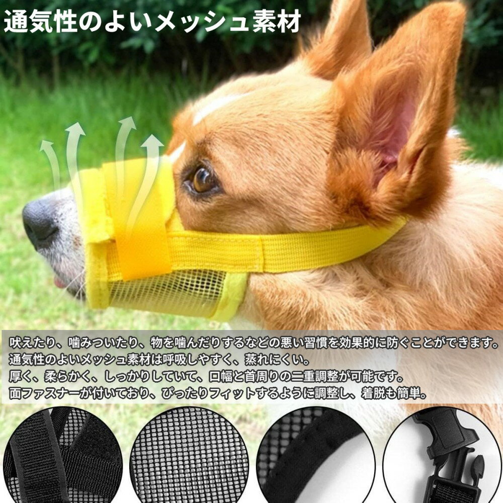 犬用 メッシュ 口輪 ブルー XL 通気 マズル 無駄吠え防止 ムダ吠え 噛み付き 噛みつき しつけ用 蒸れ防止 大型犬[定形外郵便、送料無料、代引不可] 2