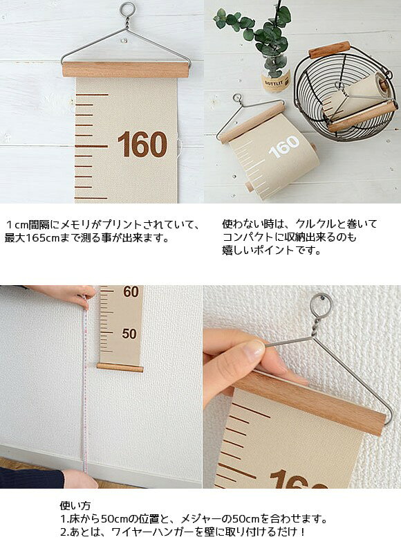 キッズメジャー ブラウン Kid's Measure 身長計 壁掛け 107571[ゆうパケット発送、...