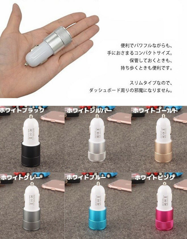 2��Ʊ������ 2�ݡ��� USB�������㡼���㡼 �ԥۥ磻�ȥ��졼�� 12V������ �����������å� ������å� USB ���Ŵ� ���֥�å� ���ޥ�[����¾CA][�����͹�ء�����̵��������Բ�]