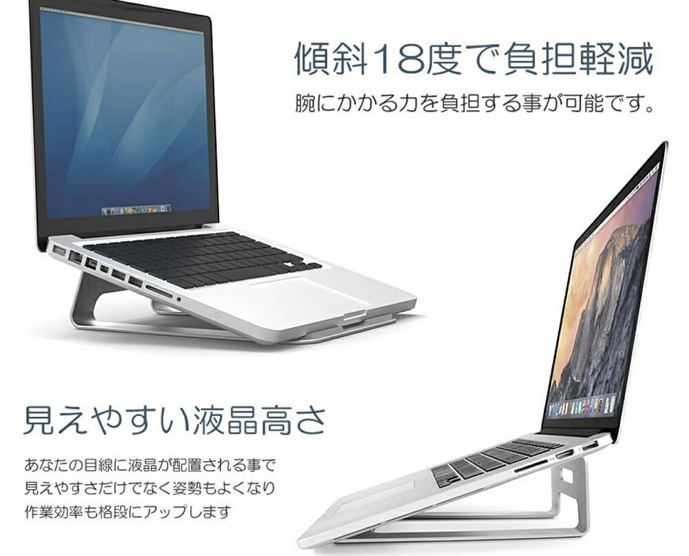 ノートPCスタンド 《シルバー》 11-15イ...の紹介画像2