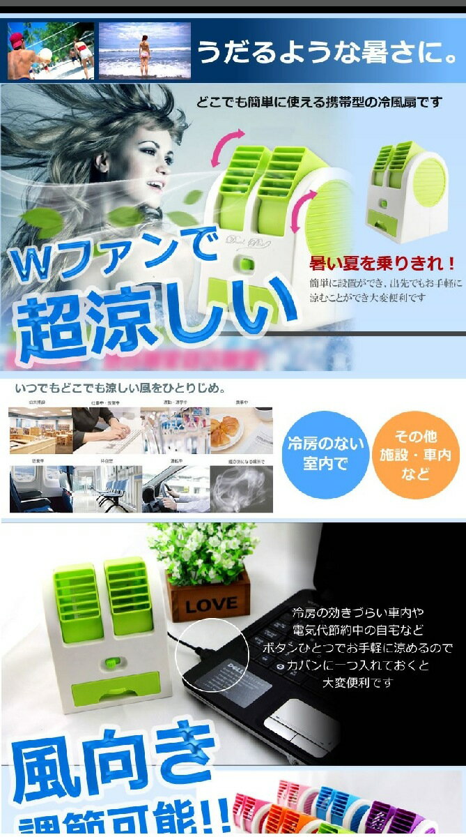 小型 ダブルクーラーファン 《ブルー》 冷却ファン USB式 卓上クーラー 給電式 携...