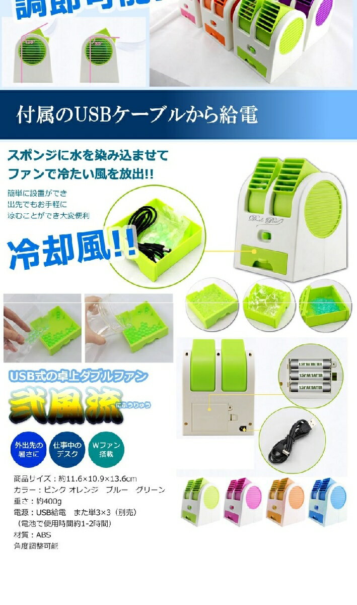 小型 ダブルクーラーファン 《ブルー》 冷却ファン USB式 卓上クーラー 給電式 携...