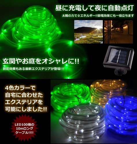 ソーラー式 100LEDチューブ 8m 《ホワイト》 イルミネーション ライト クリスマス ガーデン[送料無料(一部地域を除く)]