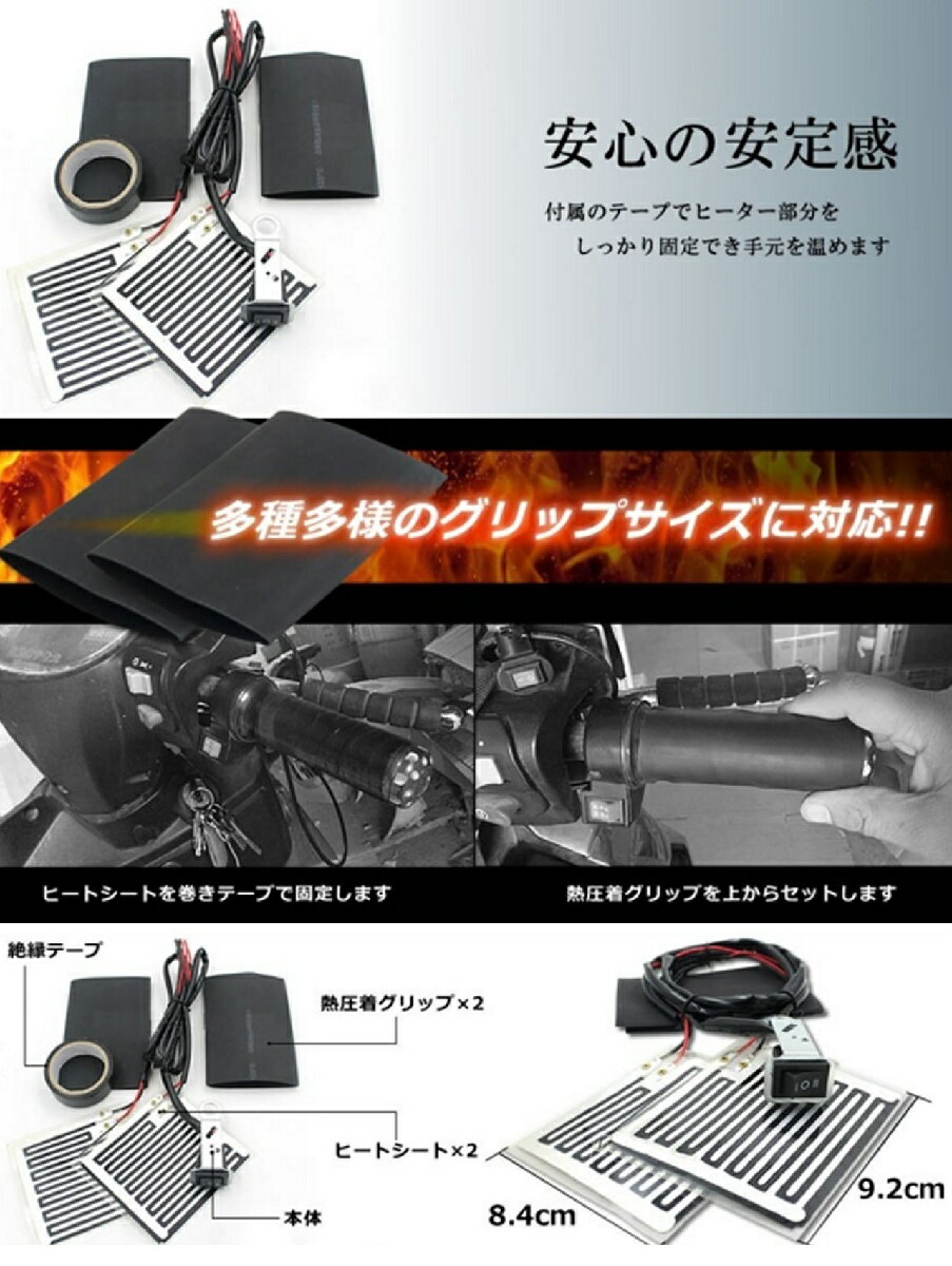 バイク用 グリップウォーマー ハンドルカバー バイク ハンドル 送料無料 代引不可 定形外郵便 激安挑戦中 ヒーター