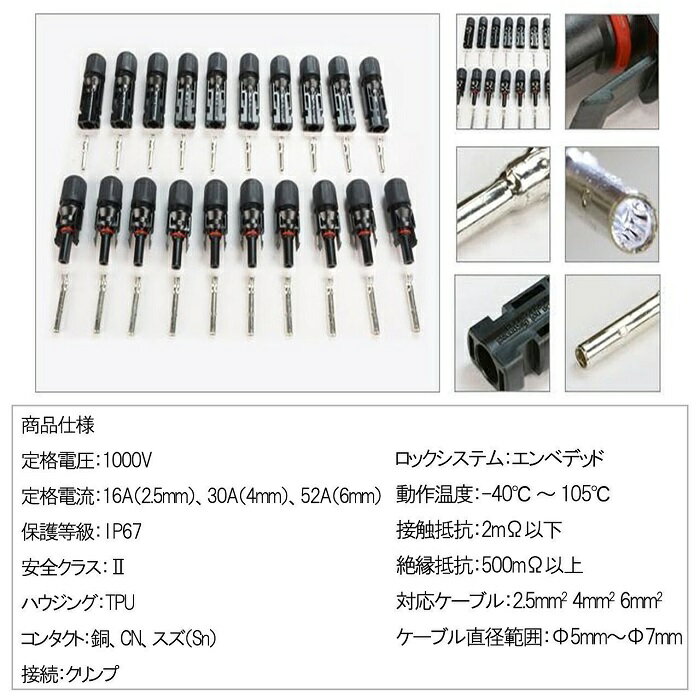 ��󥿥å� �ɿ� MC4�� ���ͥ��� �������᥹ 10�ڥ� �����顼�ѥͥ���³[����̵��(�����ϰ�����)]